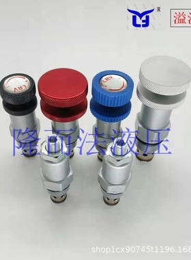 液压阀螺纹插装阀单向电磁平衡阀LRV08.CRV02.LRV10直动式溢流阀