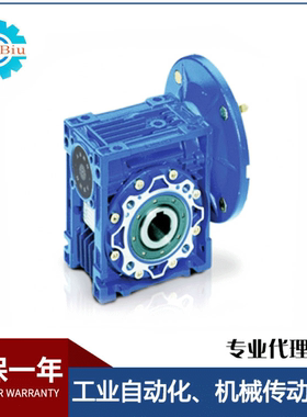 MOTOVARIO减速机NMRV025 030 040 050 063 075 090 110多型号