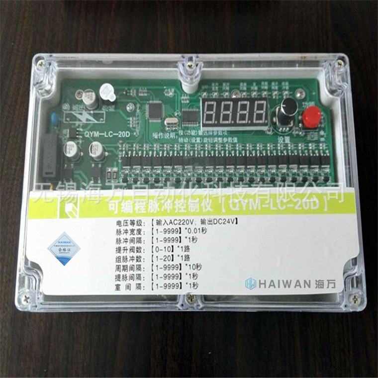 QYM-FA-12D,QYM-FA-24D 可编程脉冲控制仪 量多价优