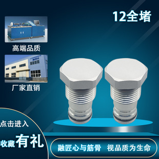 各种插装堵头,全堵,液压件阀LCV12-20,12全堵