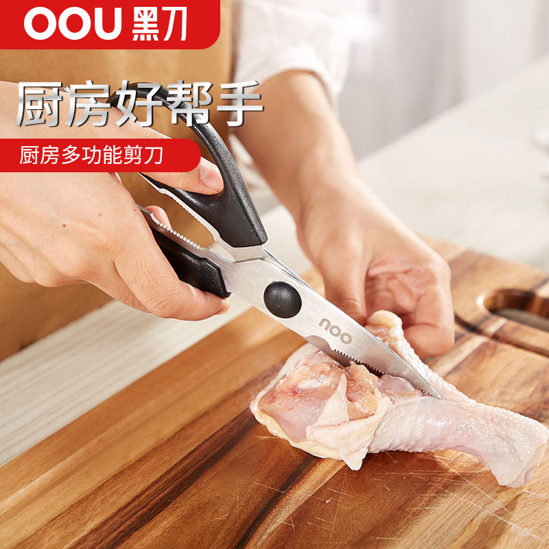韩国钢鸡骨剪剪肉剪鱼辅食工具厨房家用oou厨房剪刀多功能不