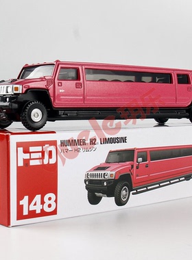 TOMY多美卡合金仿真车模型148号长款悍马H2豪华加长版轿车175193