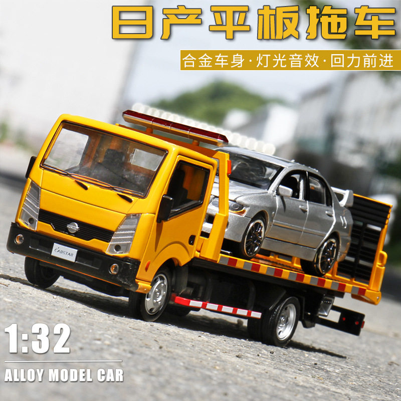 「盒装」1:32花间台平板运输车拖车合金开门声光回力仿真工程车,模玩/动漫/周边/娃圈三坑/桌游,火车/摩托/汽车模型,淘宝优惠券,粉丝福利购,淘宝优惠卷