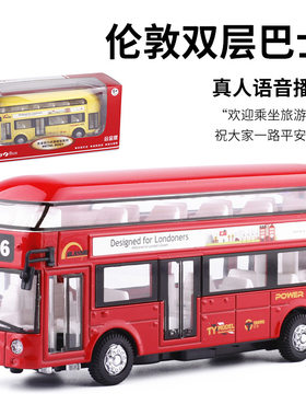 【盒装】天鹰伦敦双层巴士合金声光车模型 可开门 玩具车 6008