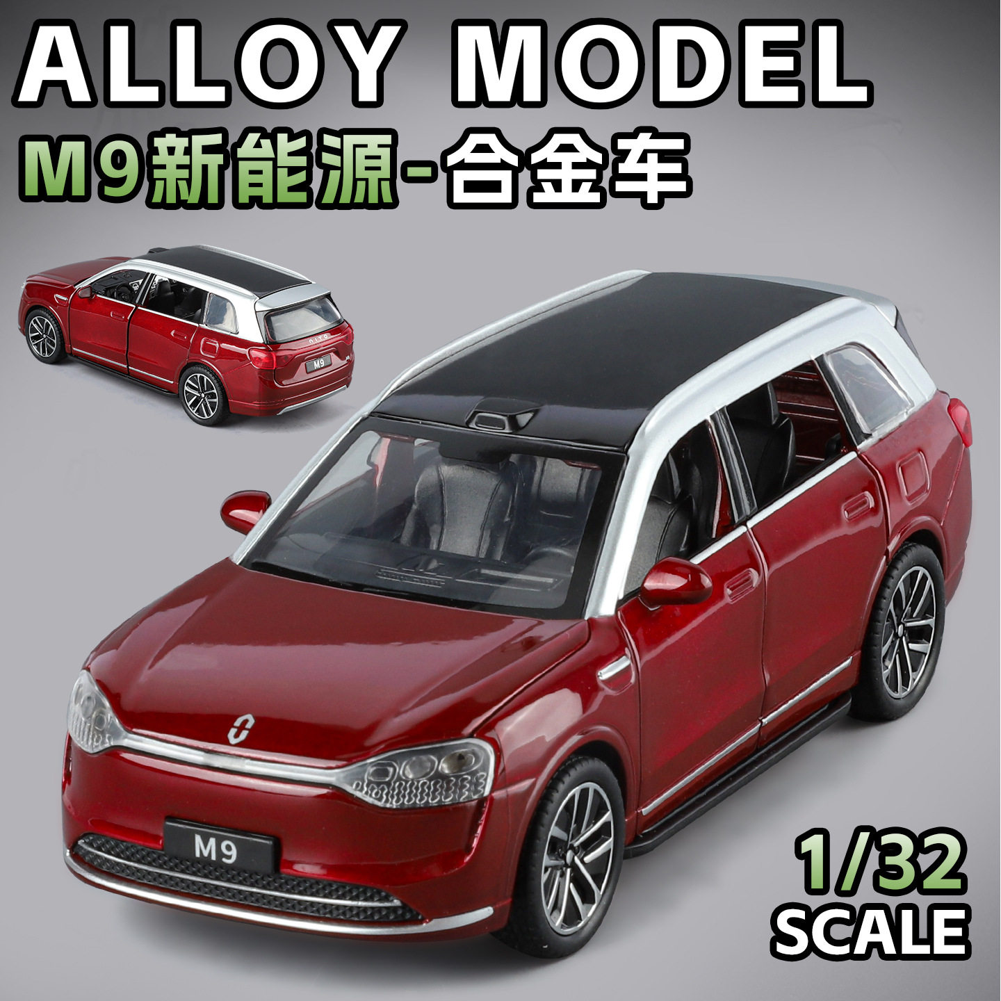 金车将1:32仿真赛力斯问界M9合金车模型声光回力儿童玩具摆件