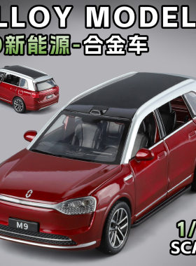 金车将1:32仿真赛力斯问界M9合金车模型声光回力儿童玩具摆件