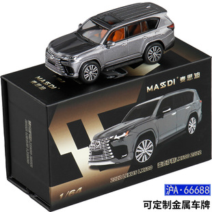 麦思迪1 LX600车模型合金汽车收藏摆件儿童玩具 64雷克萨斯LX570