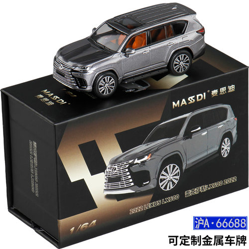 麦思迪1/64雷克萨斯LX570/LX600车模型合金汽车收藏摆件儿童玩具