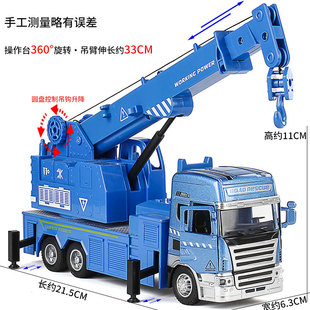 [盒装]合凯合金开门吊车起重机吊臂工程车仿真运输车模型玩具车