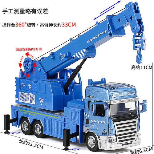 [盒装]合凯合金开门吊车起重机吊臂工程车仿真运输车模型玩具车