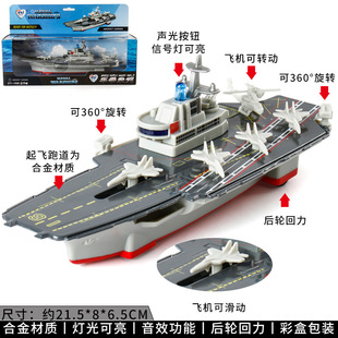 军舰潜艇破冰船仿真合金潜水艇游艇模型声光回力儿童玩具ETI-1506