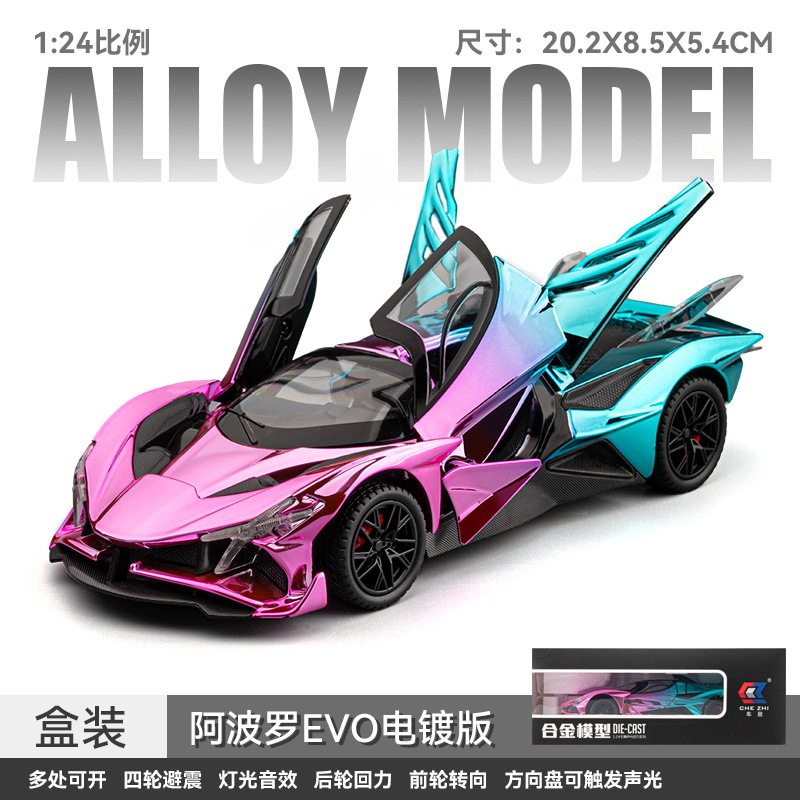 车致1:24/18阿波罗 EVO跑车四轮避震转向合金车声光回力车模型