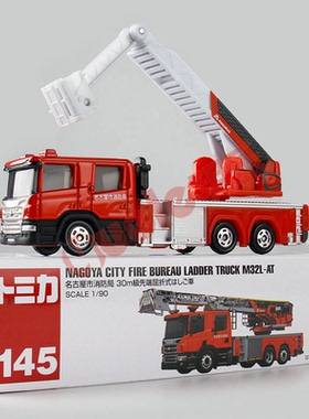 TOMY多美卡合金仿真小汽车模型145号长款名古屋云梯消防车160908