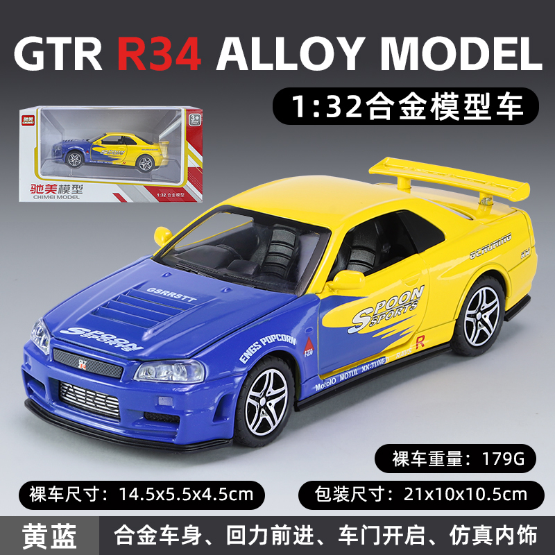 汽车玩具摆件合金R34仿真声光