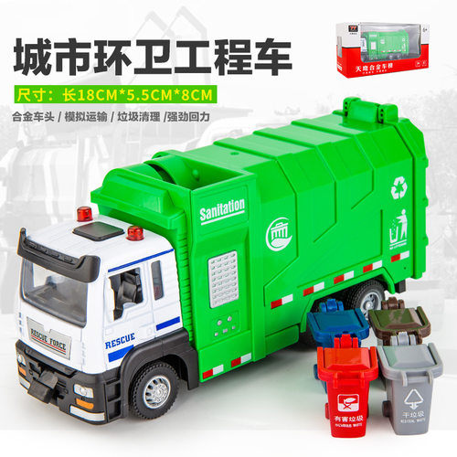 [盒装]天鹰合金款仿真工程车翻斗声光回力车模型儿童玩具8986B