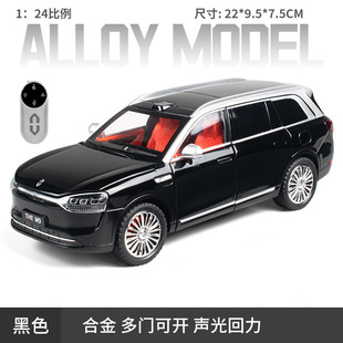 新奥1/24问界M9赛力新能源合金SUV车模型钥匙扣声光回力儿童玩具