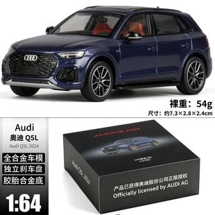 1:64仿真 奥迪Q5L 合金车模型收藏摆件儿童玩具
