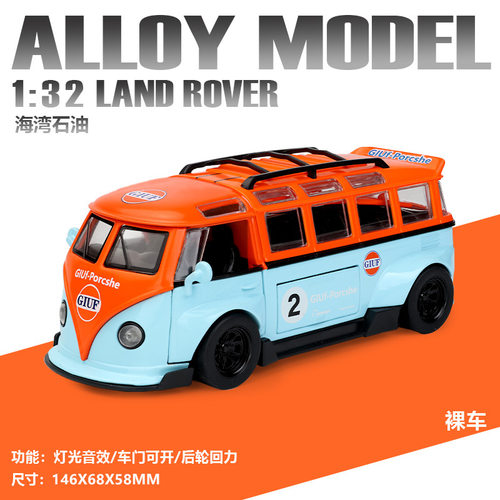 驰源1:32大众T1面包车可拆卸车厢仿真汽车模型儿童玩具小汽车