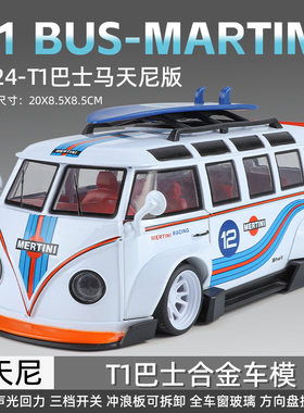 新豪迪1:32/24大众T1中巴士多开门冲浪板合金声光回力汽车模型车