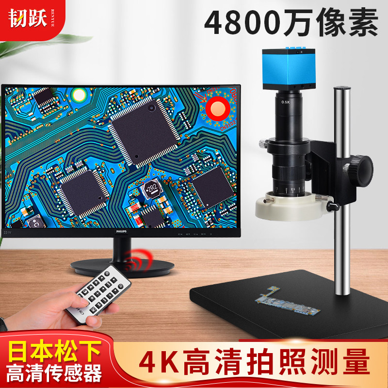 韧跃CCD电子工业显微镜数码相机可连接电脑可测量4800万像素高清PCB线路板手机维修焊接检测钟表熔喷布模具高性价比高么？