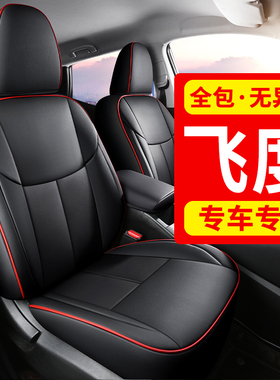 本田新飞度第四代汽车座套life来福酱坐垫座椅套202124款全包座垫