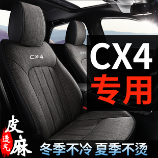 马自达cx4坐垫汽车座套布艺座椅套全包四季 2016 2021款 通用