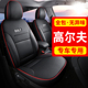 8代真皮坐垫座垫 大众高尔夫坐垫座椅套汽车座套全包四季 通用6