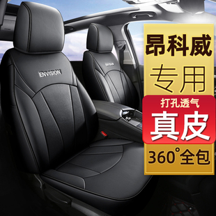 别克昂科威plus专用座套真皮全包坐垫座椅套2026款四季通用座垫
