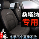 大众新桑塔纳专用座套全包汽车坐垫布艺套四季 座椅套 通用202021款