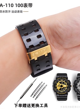 卡西欧G-SHOCK硅胶手表带男GA-110GB 黑武士防水运动橡胶表带16mm