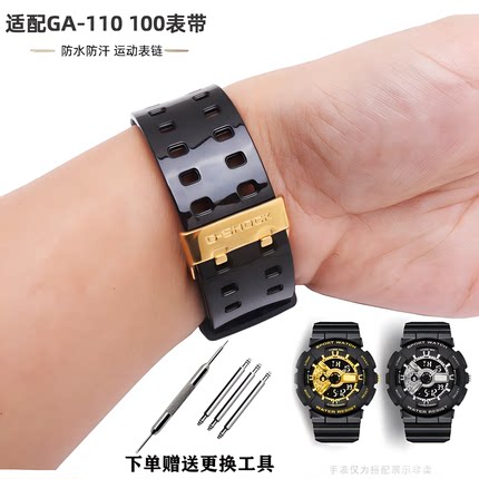 卡西欧G-SHOCK硅胶手表带男GA-110GB 黑武士防水运动橡胶表带16mm