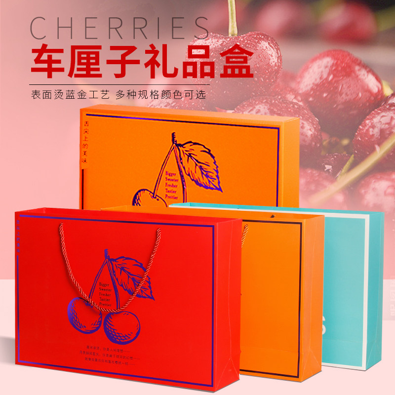 智利车厘子礼盒包装盒高档装3斤5斤大樱桃礼品盒空盒快递纸箱定制