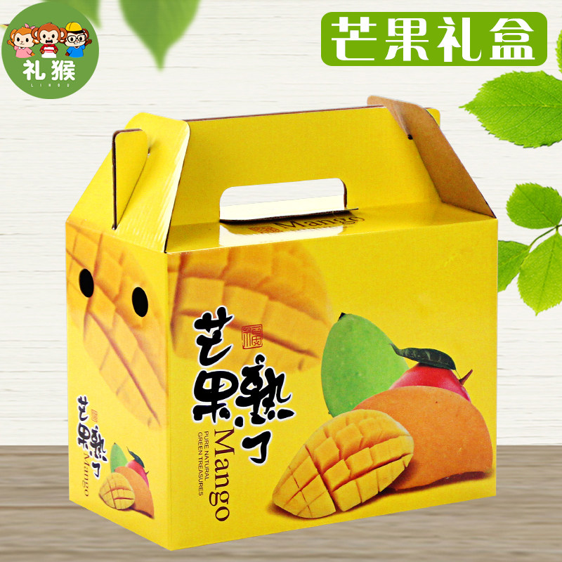 礼猴芒果专用包装盒礼品盒高档创意水果礼盒纸箱包装箱批发定制做