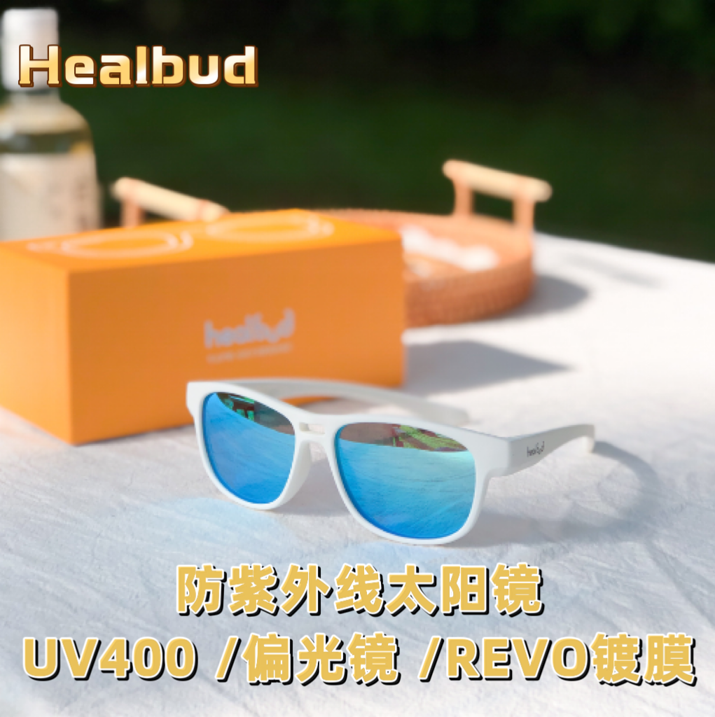 healbud 儿童太阳镜夏季男女小孩防紫外线偏光时尚墨镜4-12岁眼镜