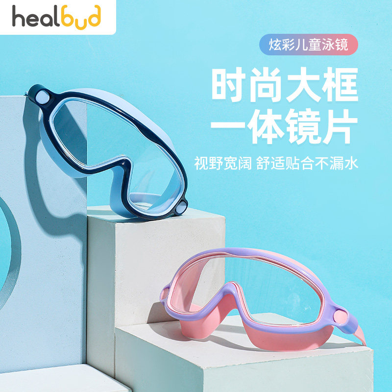 Healbud儿童大框泳镜男女专业舒适高清防雾防水平光眼镜游泳装备|msdalam kategori sukan/Yoga/kecergasan/bekalan peminat, berenang, Goggles - dari Buy2taobao.com untuk memberikan perkhidmatan ejen Taobao profesional membeli
