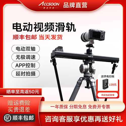 致迅TOPRIGS40/S60电动滑轨单反相机摄影摄像电控轨道跟焦延时