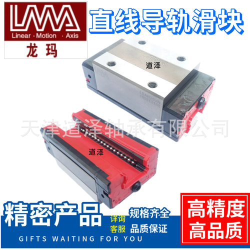 龙玛LMA直线导轨DSAH MSAH LSAH LSAC 15 20 25 30CN VN CEVS PAT