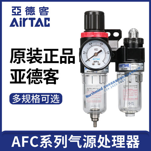 亚德客油水分离器AFC2000空气过滤器二联件气源处理器AFR1500
