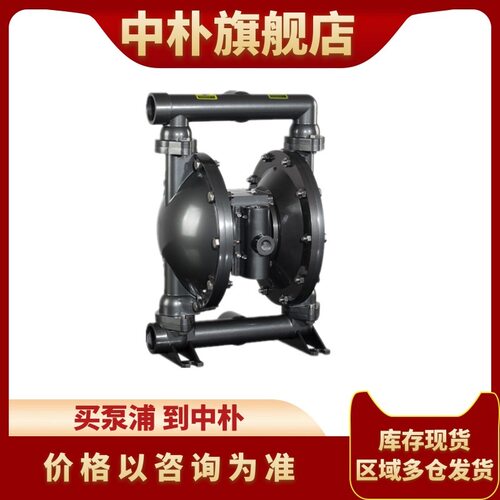 BSK气动隔膜泵BA40AL-P991/0991/PTT3-A 1.5寸铝合金脱模剂往复泵