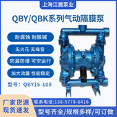 25铸铁气动隔膜泵 100L 抽吸泥浆 QBY 污水 浆料耐磨耐用 70m