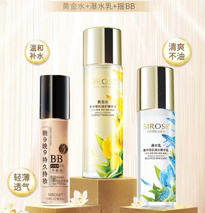 白皙黄金水瀑水乳摇bb三件套装 补水保湿提亮肤色收缩毛孔