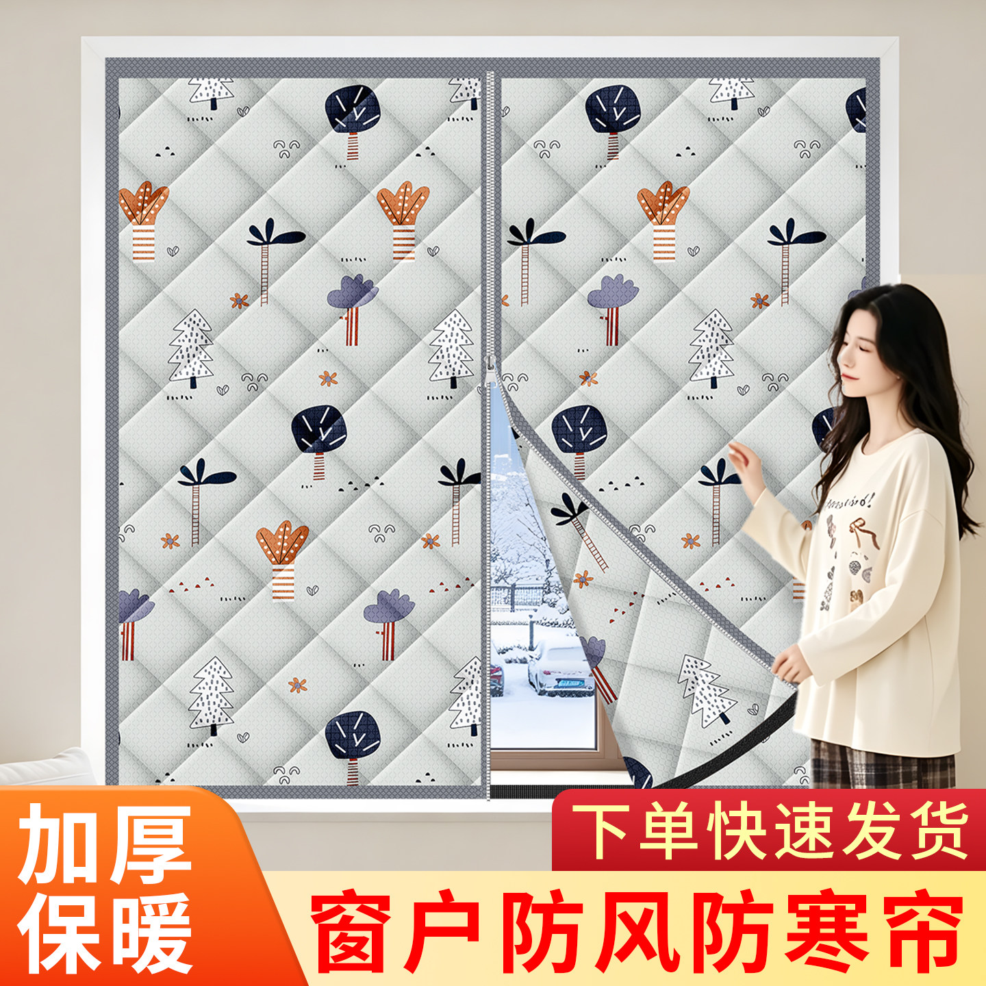 棉窗帘防寒保暖挡冷气