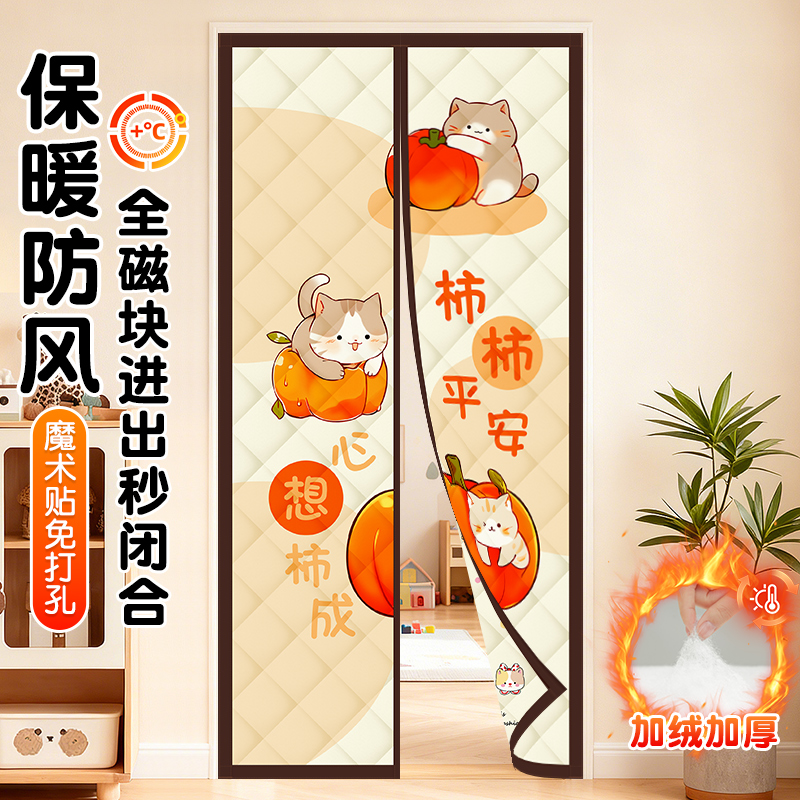 冬季保暖防风棉门帘磁吸免打孔帘