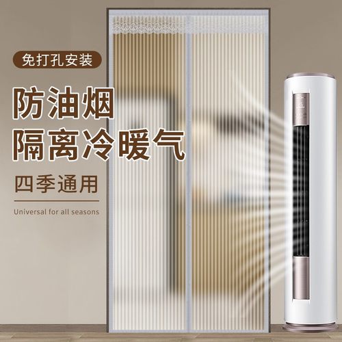 磁吸免打孔厨房防油烟挡风隔断帘