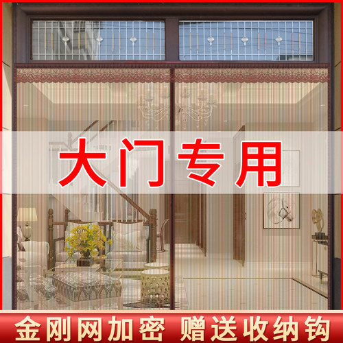 夏季金刚网防蚊门帘大门隔断纱帘