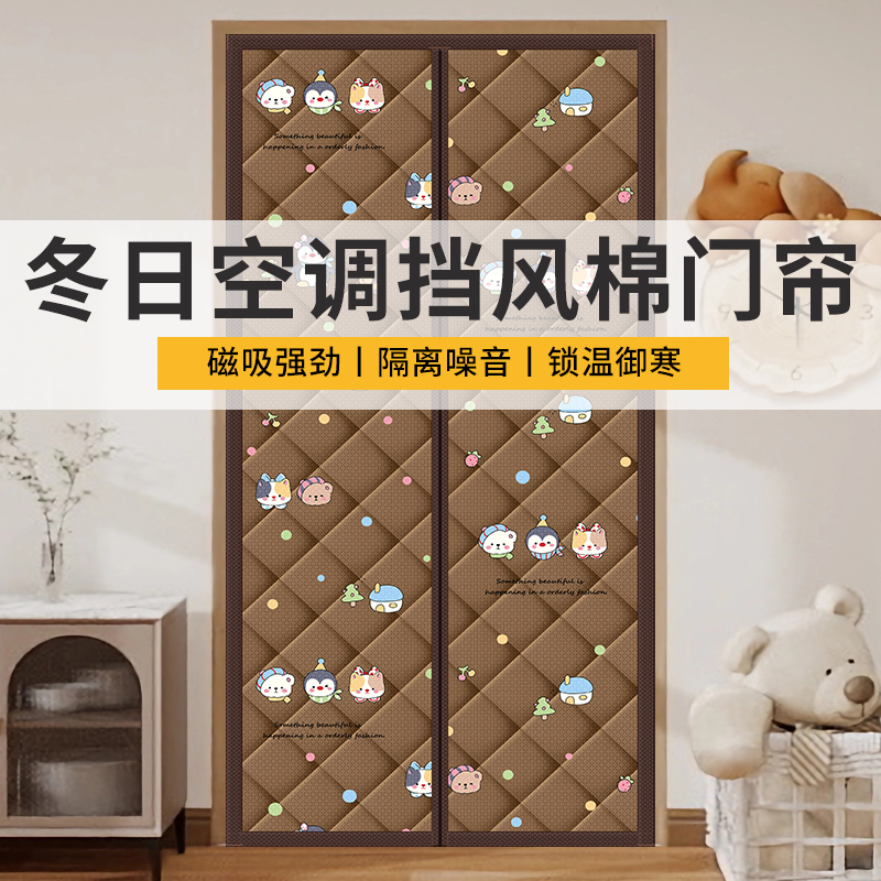 強力加密全磁吸抗風性更好棉門簾