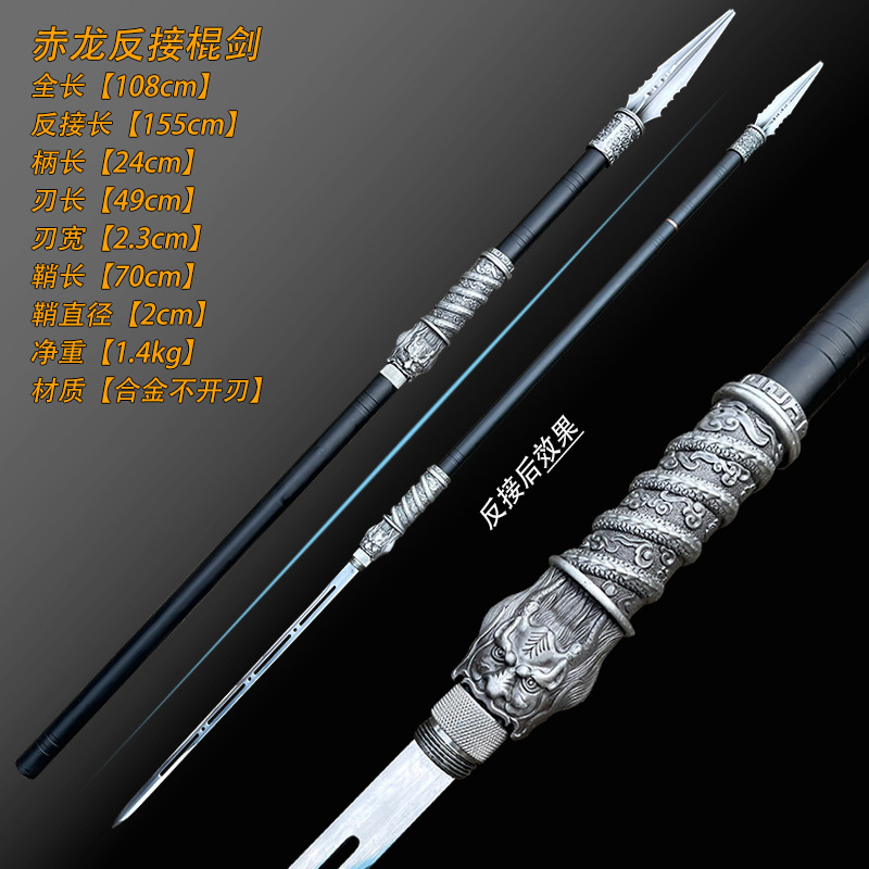 棍中刀可反接手杖法杖漫展金属棍