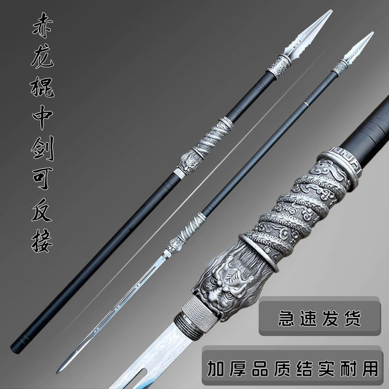 棍中刀可反接圆头手杖法杖漫展金