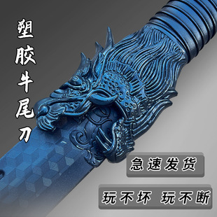 一体塑胶牛尾刀儿童玩具冷钢塑钢高强度对打训练红军刀武士刃太刀