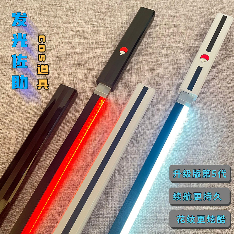 火影忍者宇智波佐助草薙剑卡卡西